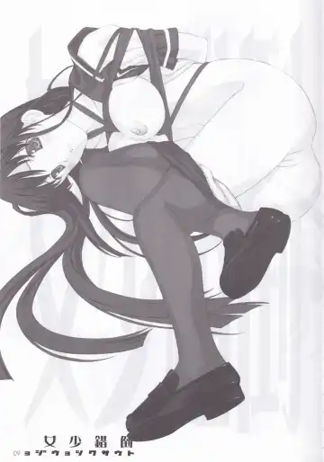 [Mibu Natsuki] Tousaku Shoujo Fhentai - Page 9