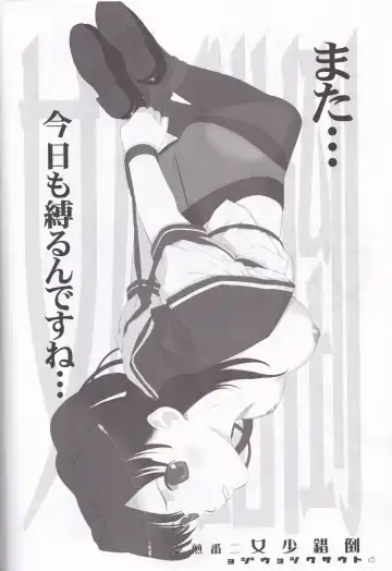 [Mibu Natsuki] Tousaku Shoujo Niban Senji Fhentai - Page 16
