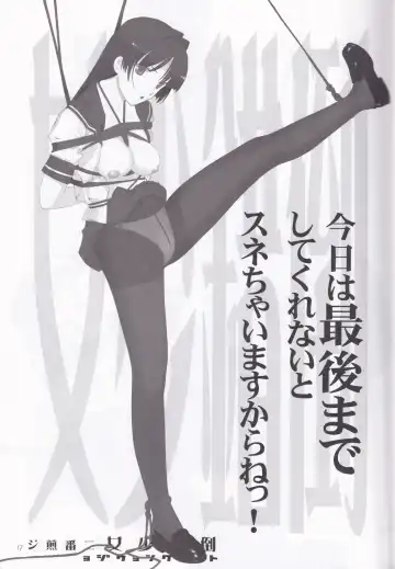 [Mibu Natsuki] Tousaku Shoujo Niban Senji Fhentai - Page 17