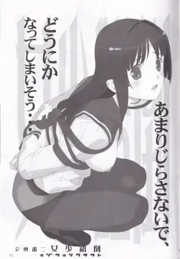 [Mibu Natsuki] Tousaku Shoujo Niban Senji Fhentai - Page 23