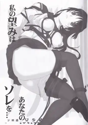 [Mibu Natsuki] Tousaku Shoujo Niban Senji Fhentai - Page 25