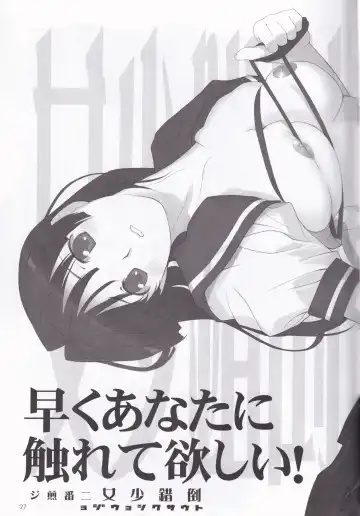 [Mibu Natsuki] Tousaku Shoujo Niban Senji Fhentai - Page 27