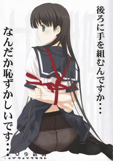 [Mibu Natsuki] Tousaku Shoujo Niban Senji Fhentai - Page 5