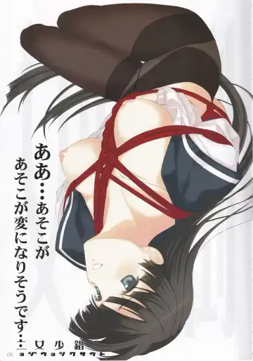 [Mibu Natsuki] Tousaku Shoujo Niban Senji Fhentai - Page 9