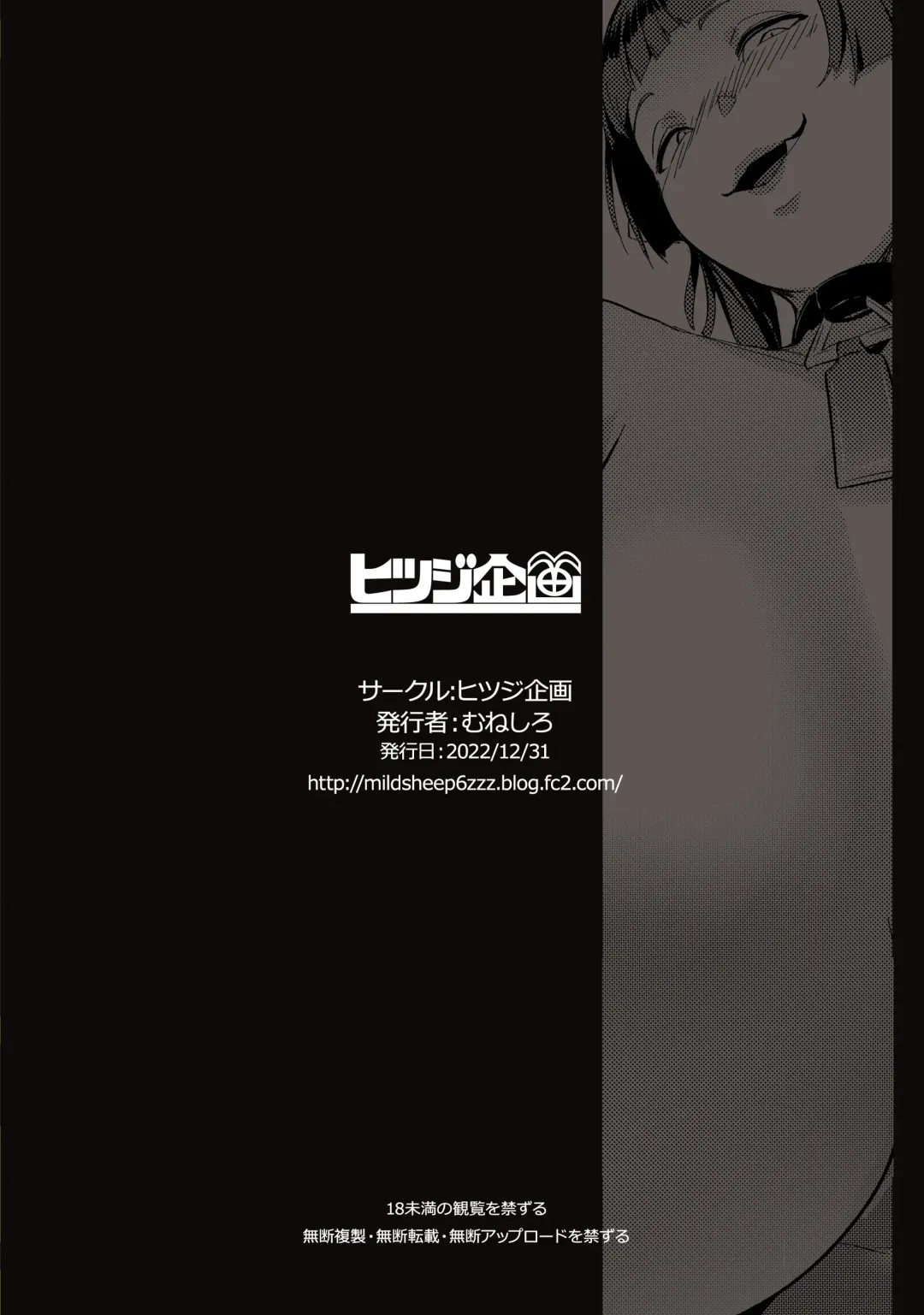 [Muneshiro] Hahaue mo Mesu Orc 1 Fhentai - Page 28