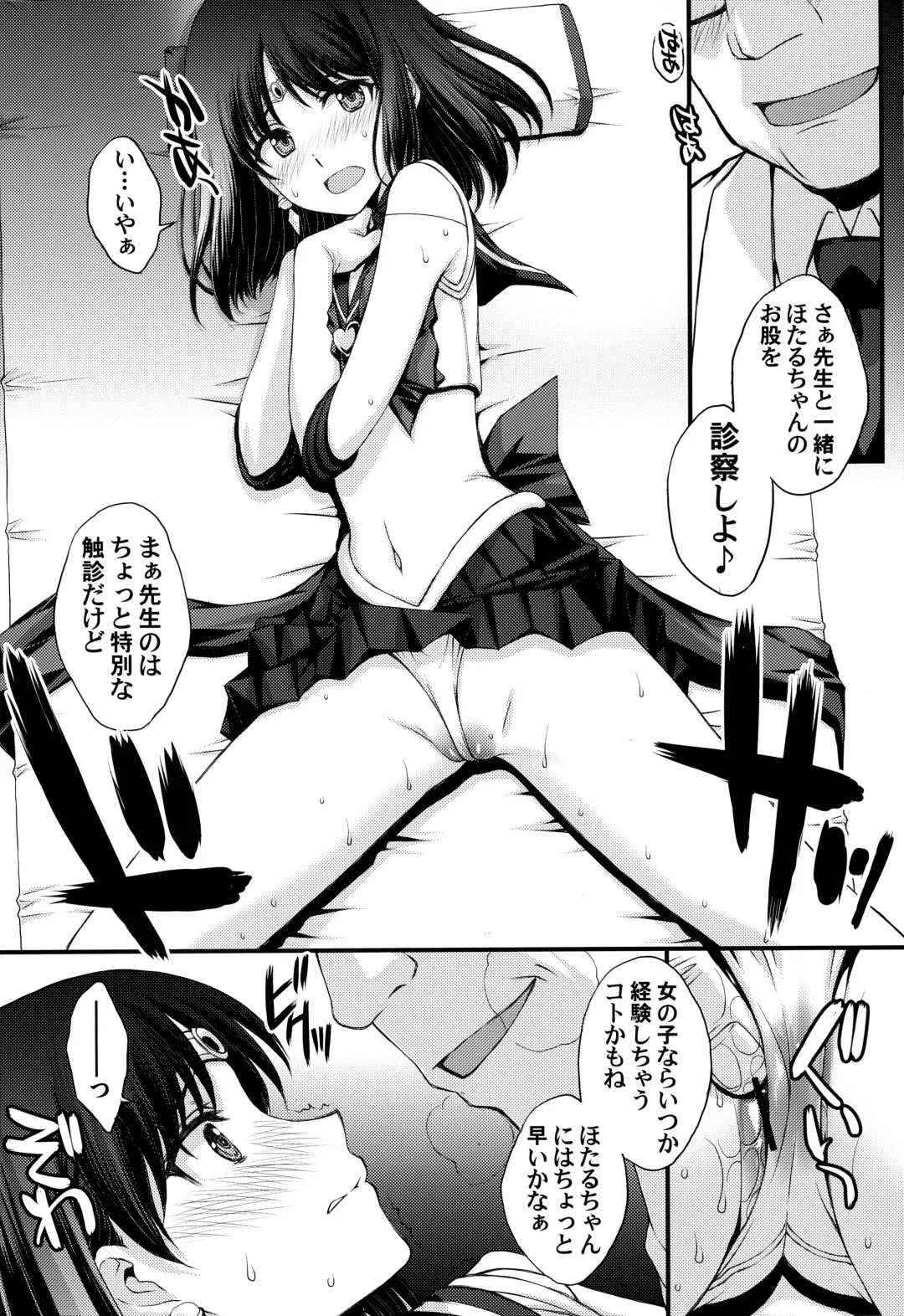 [Kitahara Aki] Hotaru no Oisha-san Gokko Fhentai - Page 12