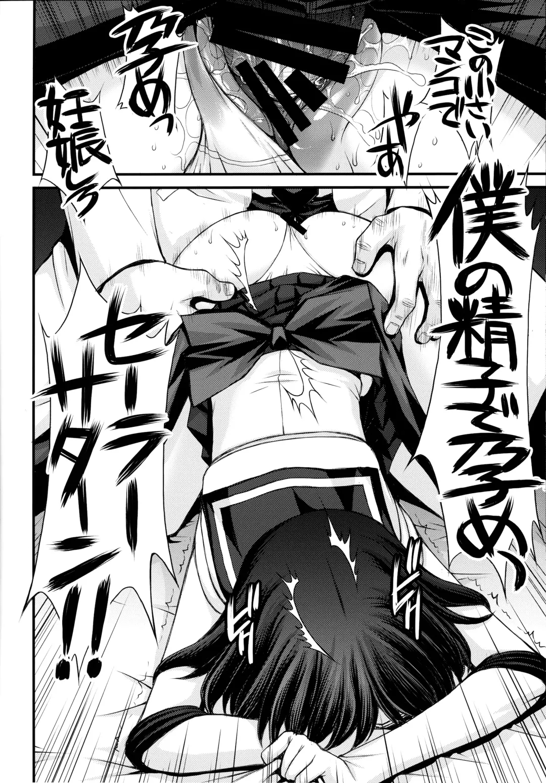 [Kitahara Aki] Hotaru no Oisha-san Gokko Fhentai - Page 28