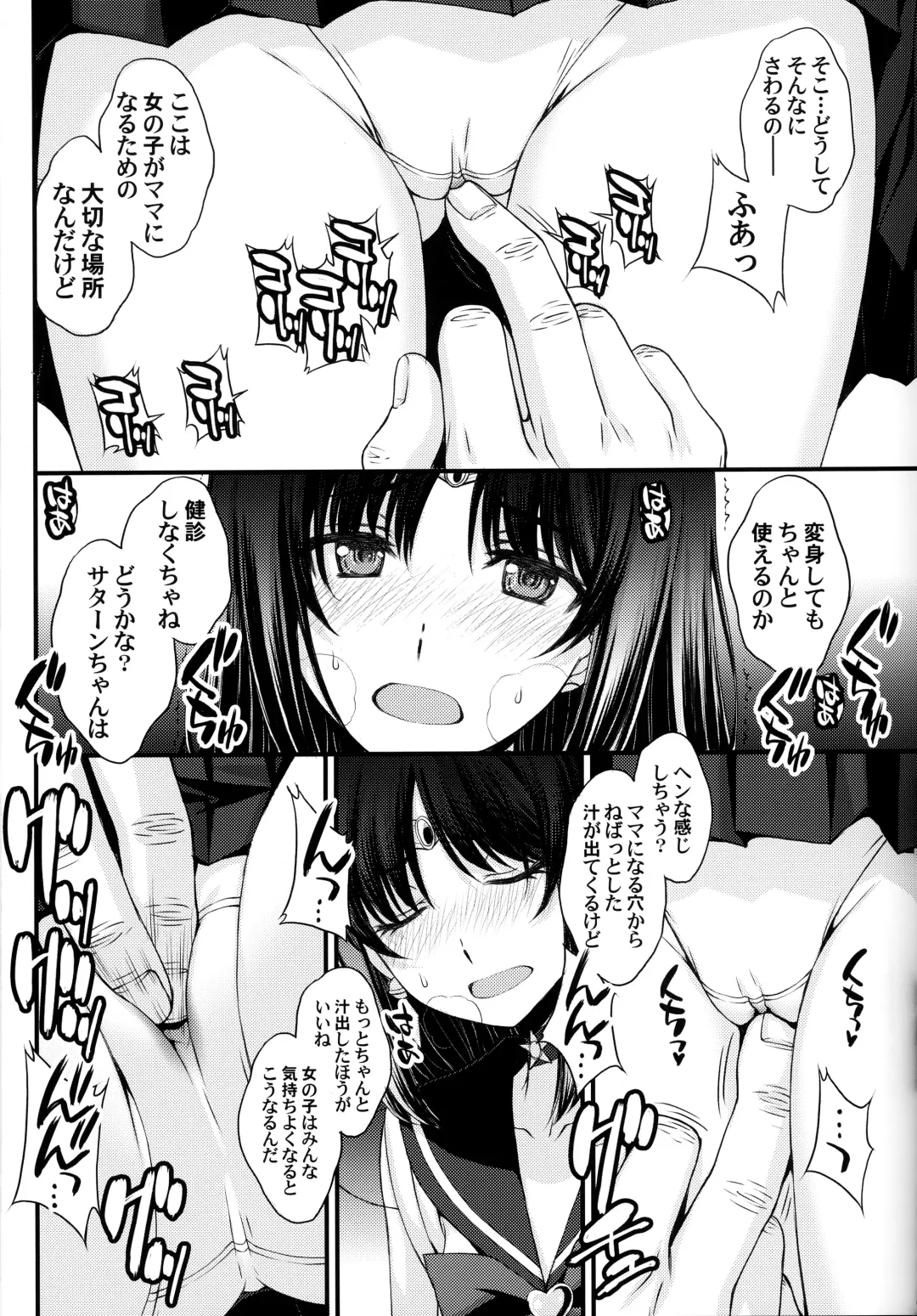 [Kitahara Aki] Hotaru no Oisha-san Gokko Fhentai - Page 9