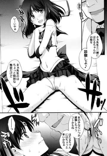 [Kitahara Aki] Hotaru no Oisha-san Gokko Fhentai - Page 12