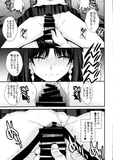 [Kitahara Aki] Hotaru no Oisha-san Gokko Fhentai - Page 13