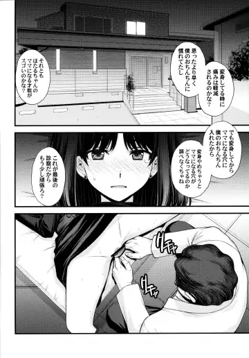 [Kitahara Aki] Hotaru no Oisha-san Gokko Fhentai - Page 30