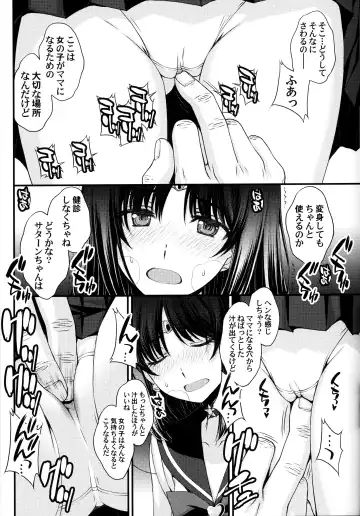 [Kitahara Aki] Hotaru no Oisha-san Gokko Fhentai - Page 9