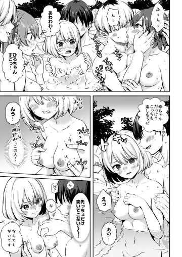 [Silver Dog] Konyoku Onsen de Takuran Sareta Kamo Shirenai Fhentai - Page 5