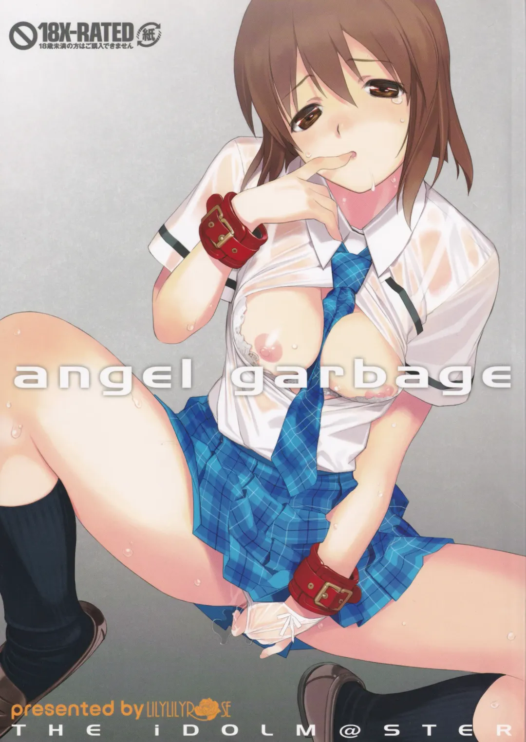 [Mibu Natsuki] angel garbage Fhentai - Page 1
