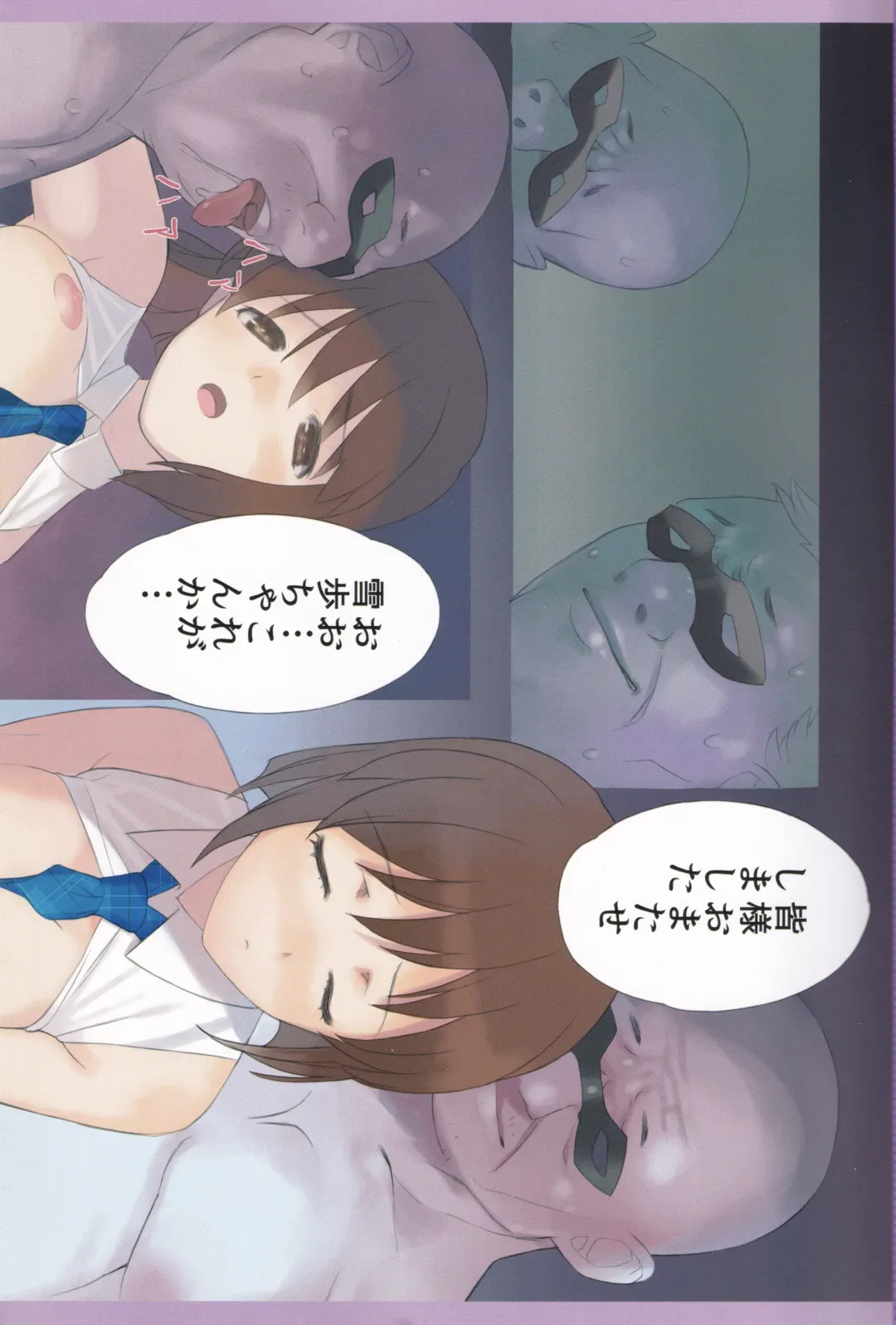 [Mibu Natsuki] angel garbage Fhentai - Page 3