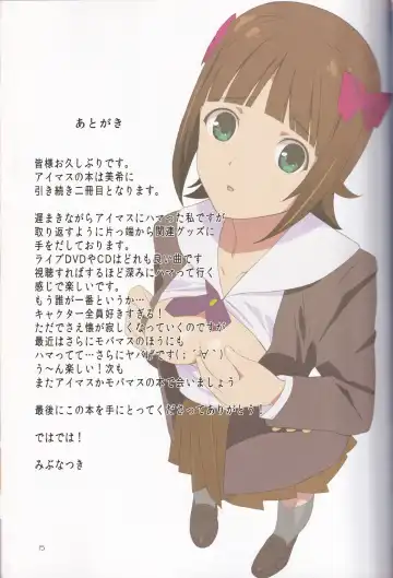 [Mibu Natsuki] angel garbage Fhentai - Page 27