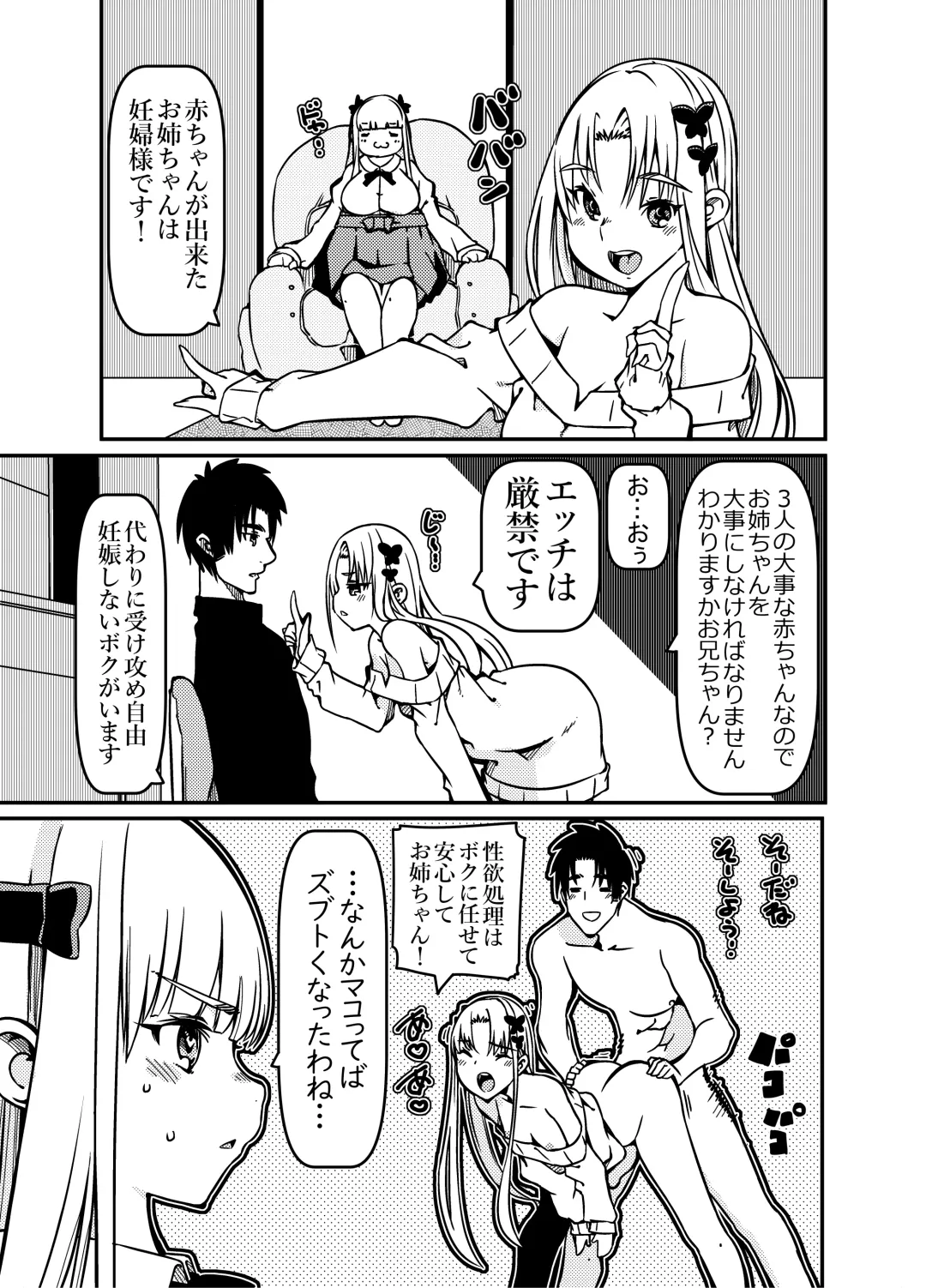 [Sakura Saku Sakura] Futago Shimai Shoujo x Otokonoko Fhentai - Page 31