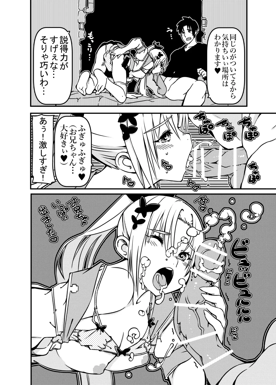 [Sakura Saku Sakura] Futago Shimai Shoujo x Otokonoko Fhentai - Page 8