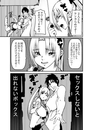 [Sakura Saku Sakura] Futago Shimai Shoujo x Otokonoko Fhentai - Page 15