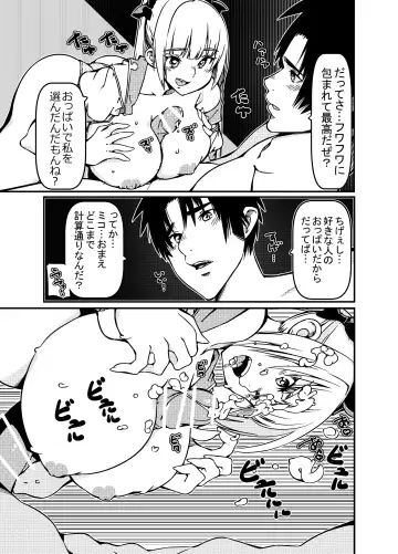 [Sakura Saku Sakura] Futago Shimai Shoujo x Otokonoko Fhentai - Page 17