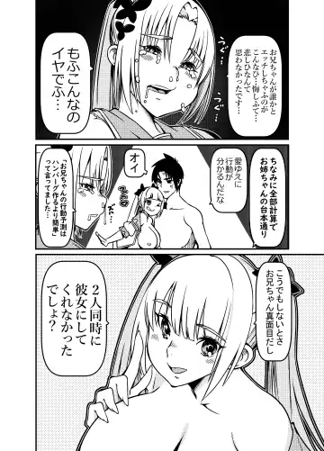 [Sakura Saku Sakura] Futago Shimai Shoujo x Otokonoko Fhentai - Page 22