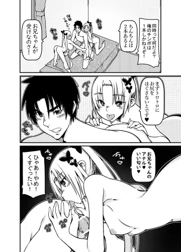 [Sakura Saku Sakura] Futago Shimai Shoujo x Otokonoko Fhentai - Page 24