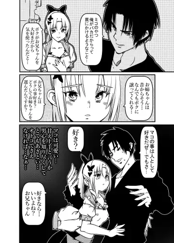 [Sakura Saku Sakura] Futago Shimai Shoujo x Otokonoko Fhentai - Page 6