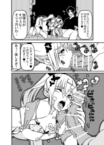 [Sakura Saku Sakura] Futago Shimai Shoujo x Otokonoko Fhentai - Page 8