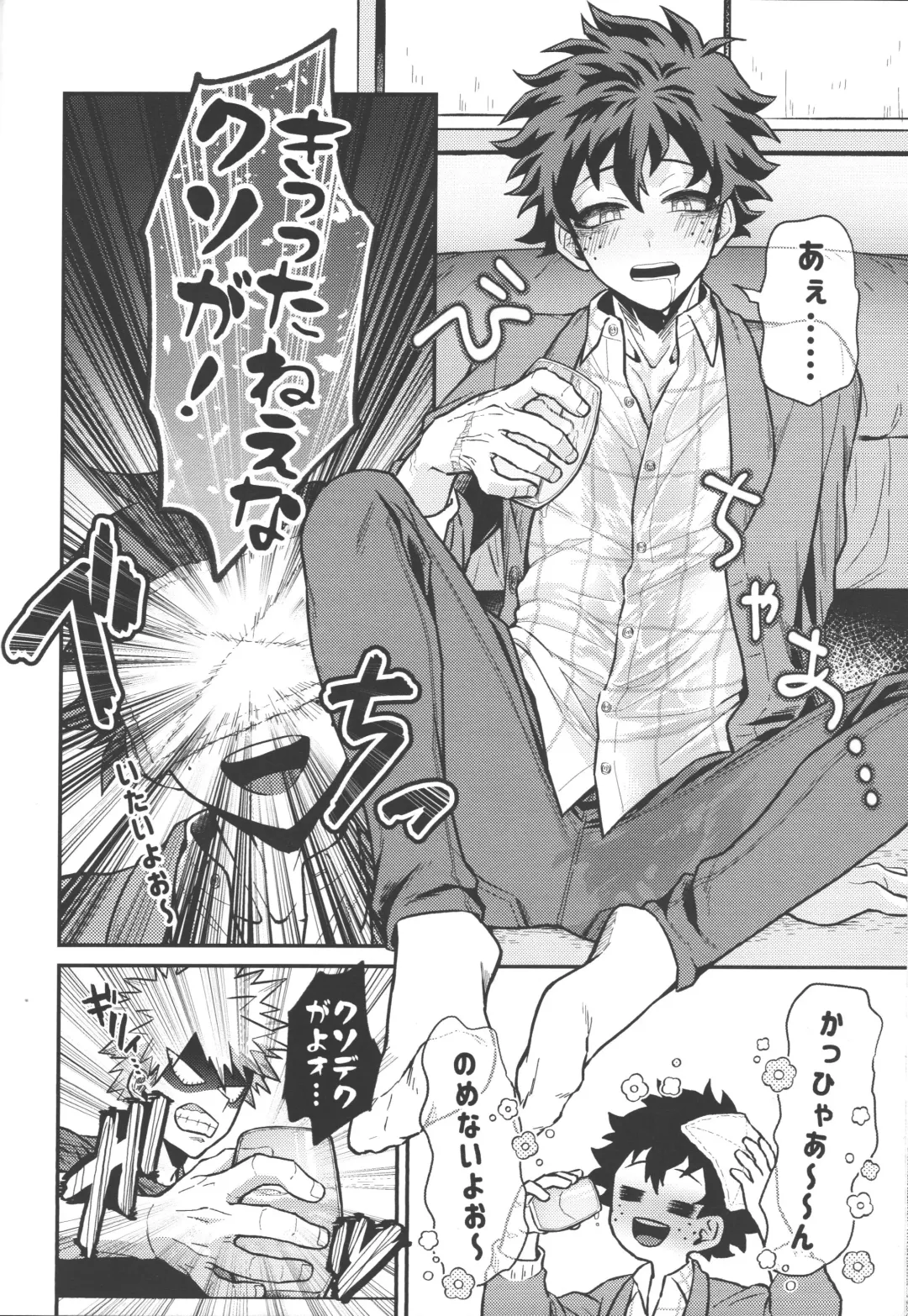 [Sii] Chaser Fhentai - Page 10