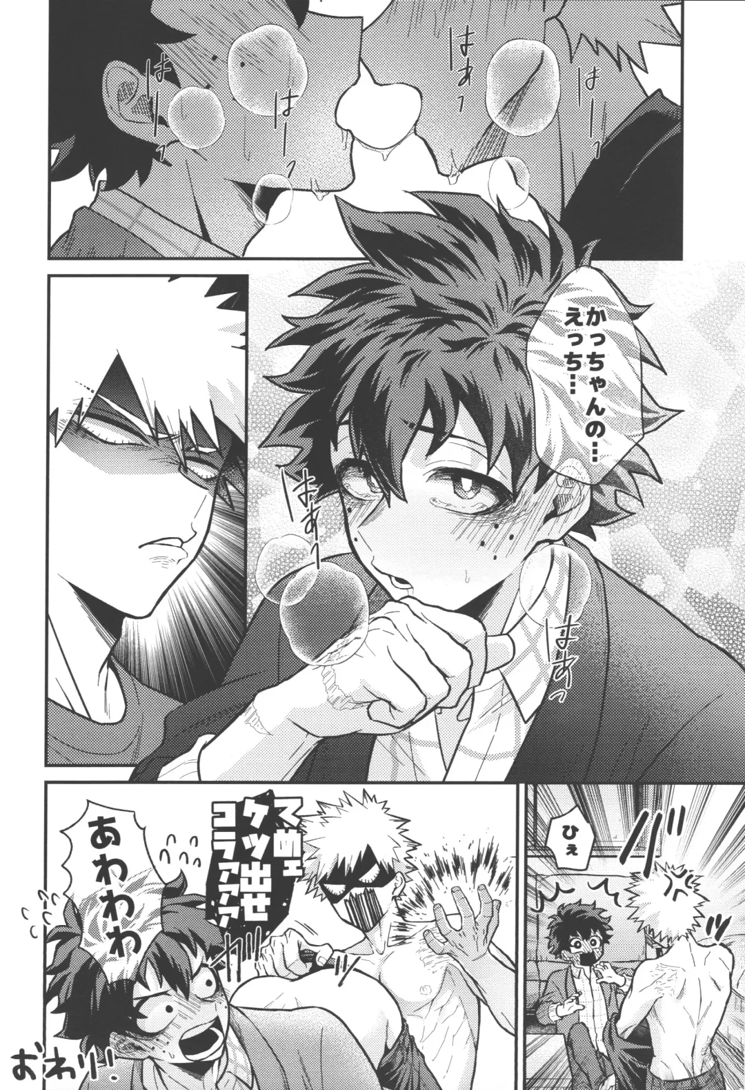 [Sii] Chaser Fhentai - Page 12