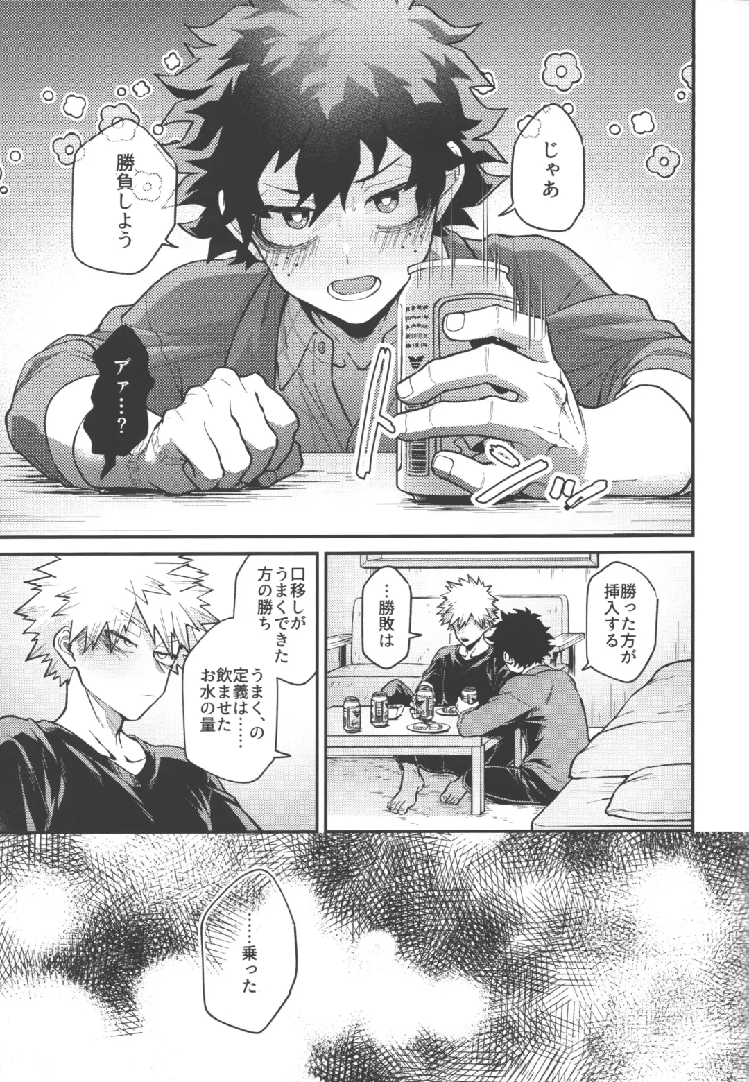 [Sii] Chaser Fhentai - Page 14