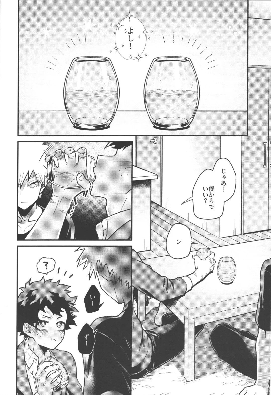 [Sii] Chaser Fhentai - Page 15
