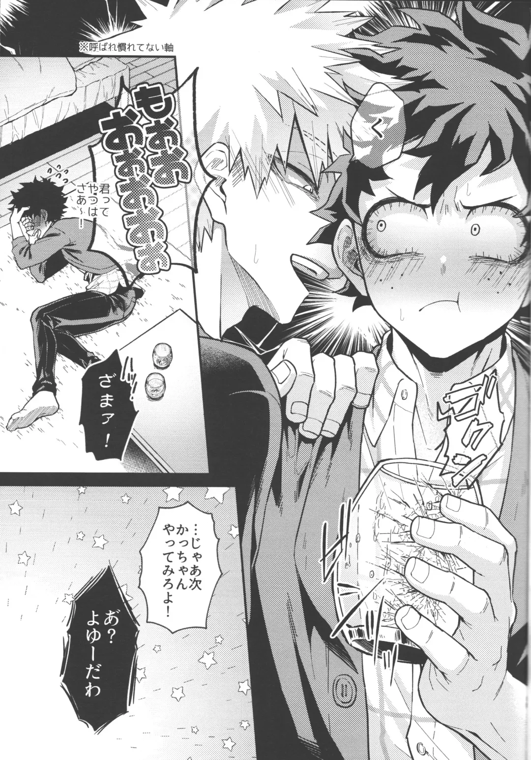 [Sii] Chaser Fhentai - Page 16