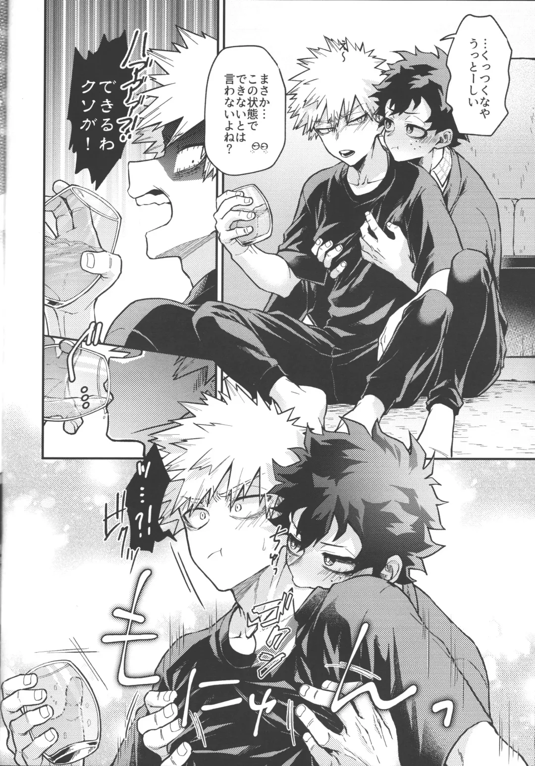 [Sii] Chaser Fhentai - Page 17