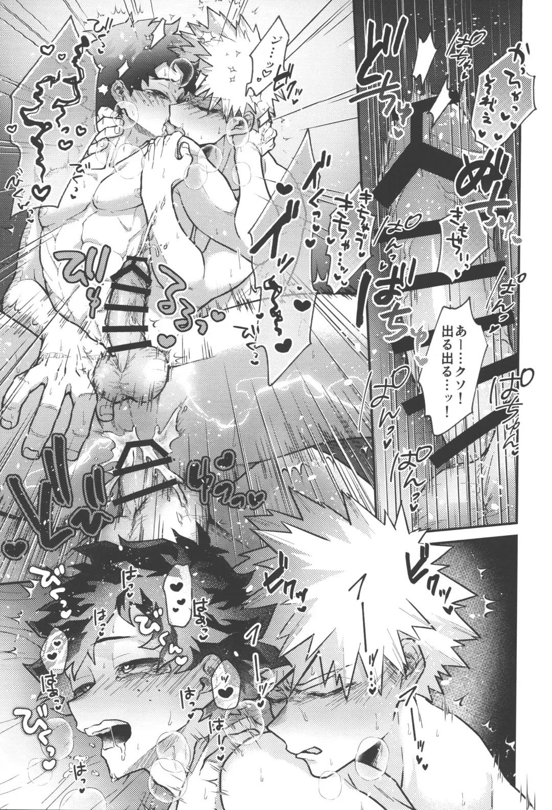 [Sii] Chaser Fhentai - Page 26