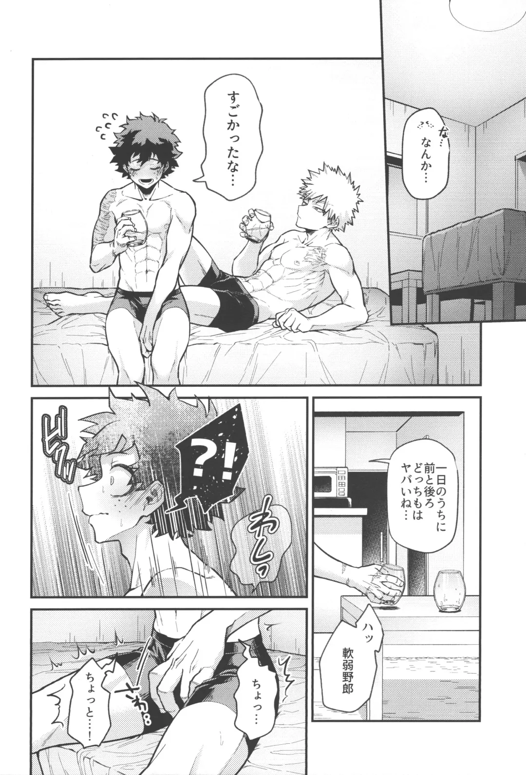 [Sii] Chaser Fhentai - Page 27