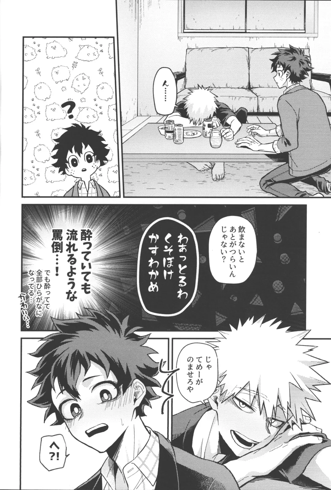 [Sii] Chaser Fhentai - Page 5