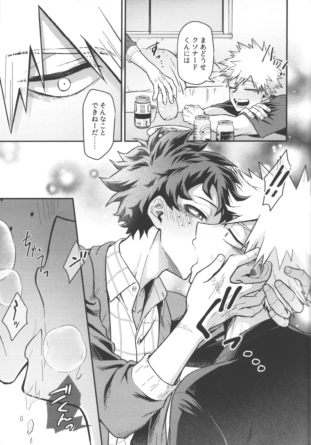 [Sii] Chaser Fhentai - Page 6