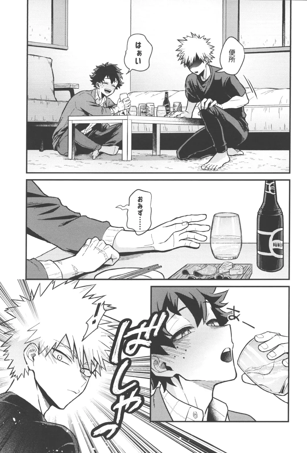 [Sii] Chaser Fhentai - Page 9