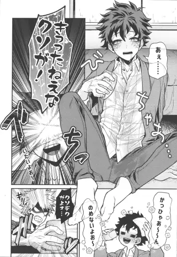 [Sii] Chaser Fhentai - Page 10