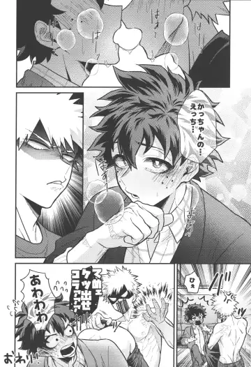 [Sii] Chaser Fhentai - Page 12