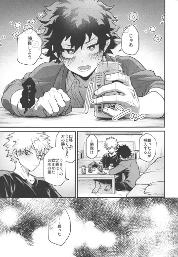 [Sii] Chaser Fhentai - Page 14