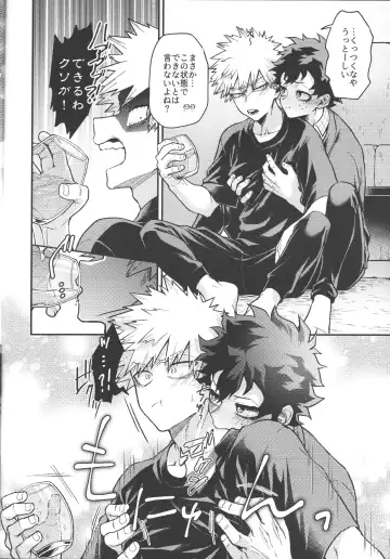 [Sii] Chaser Fhentai - Page 17