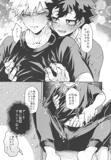 [Sii] Chaser Fhentai - Page 18