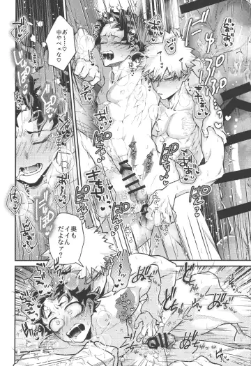 [Sii] Chaser Fhentai - Page 25