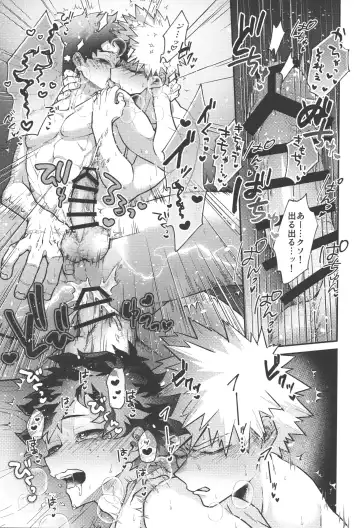 [Sii] Chaser Fhentai - Page 26