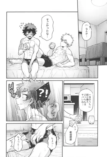 [Sii] Chaser Fhentai - Page 27