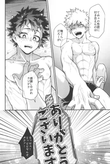 [Sii] Chaser Fhentai - Page 29