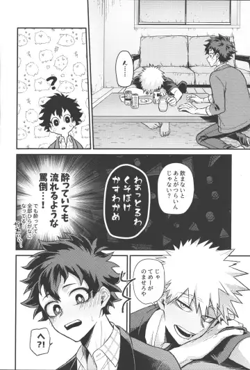 [Sii] Chaser Fhentai - Page 5