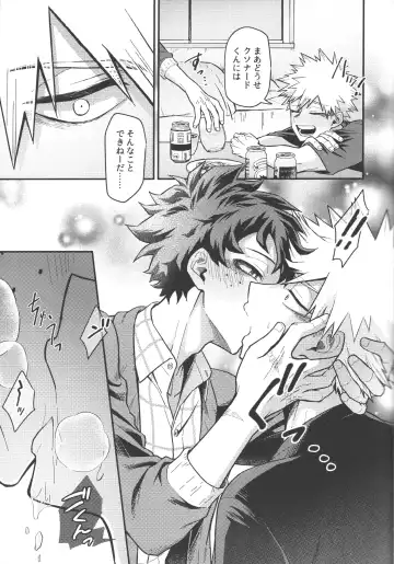 [Sii] Chaser Fhentai - Page 6